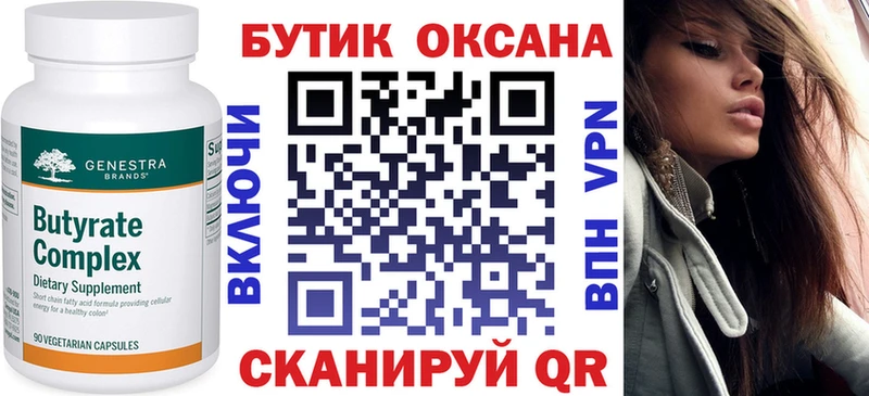 Бутират BDO  даркнет сайт  Злынка 