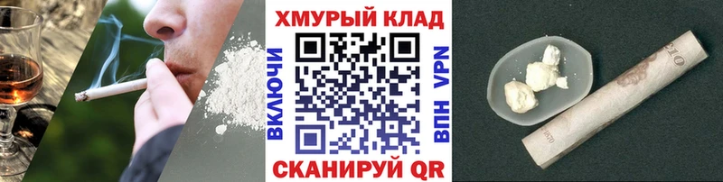ГЕРОИН хмурый  площадка телеграм  Злынка 
